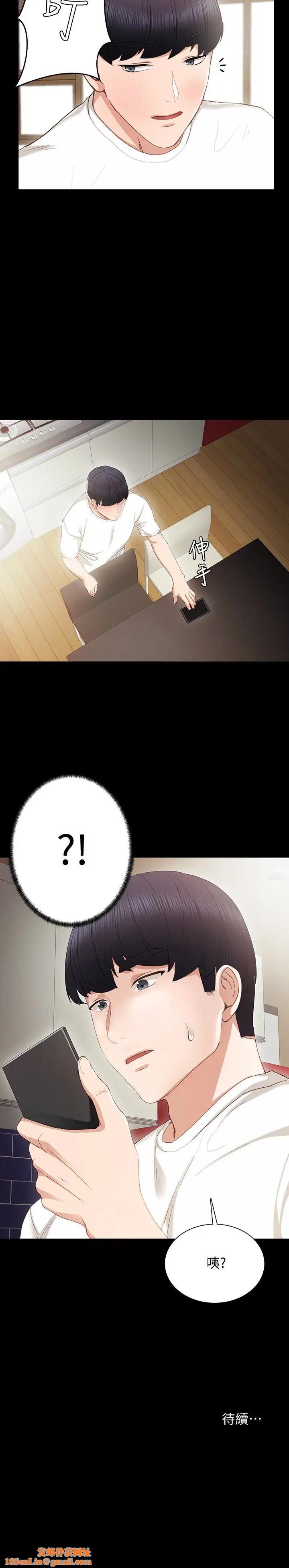 实习老师第16话-第一次用这个姿势耶…