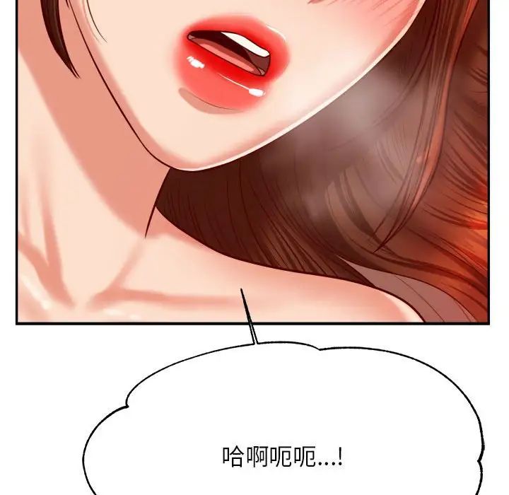 我的專屬老師第26話
