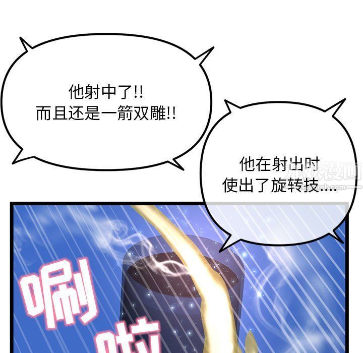 深夜网吧第59话
