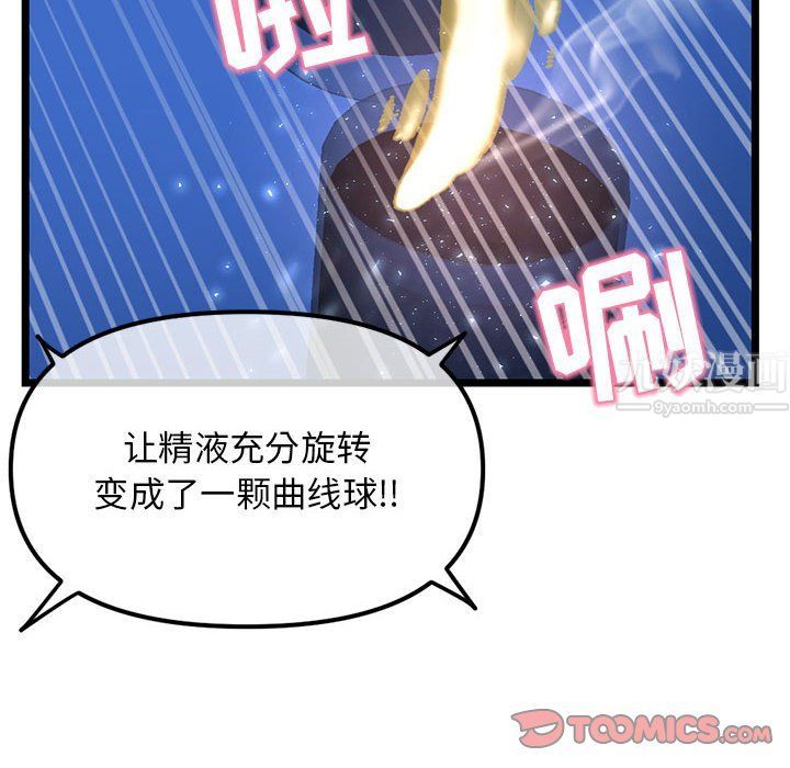 深夜网吧第59话