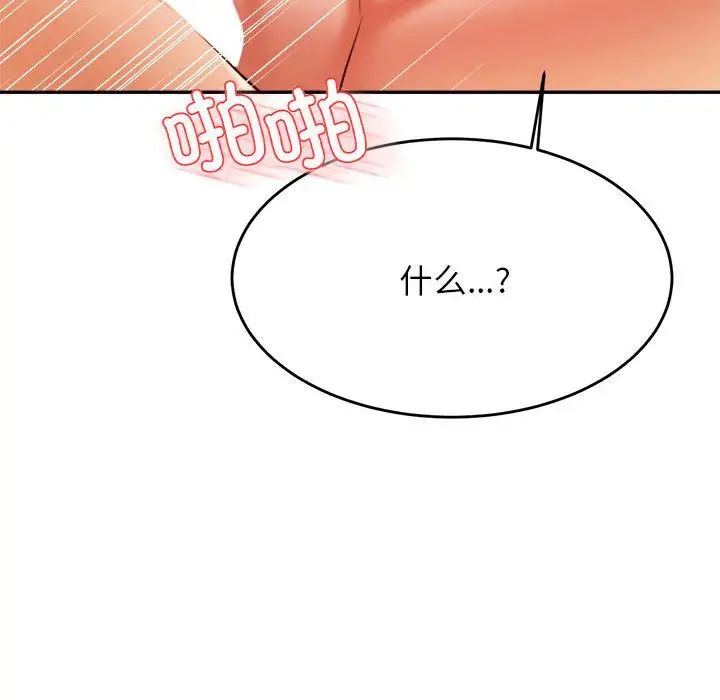 我的專屬老師第26話