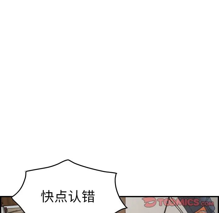 经纪人第47话
