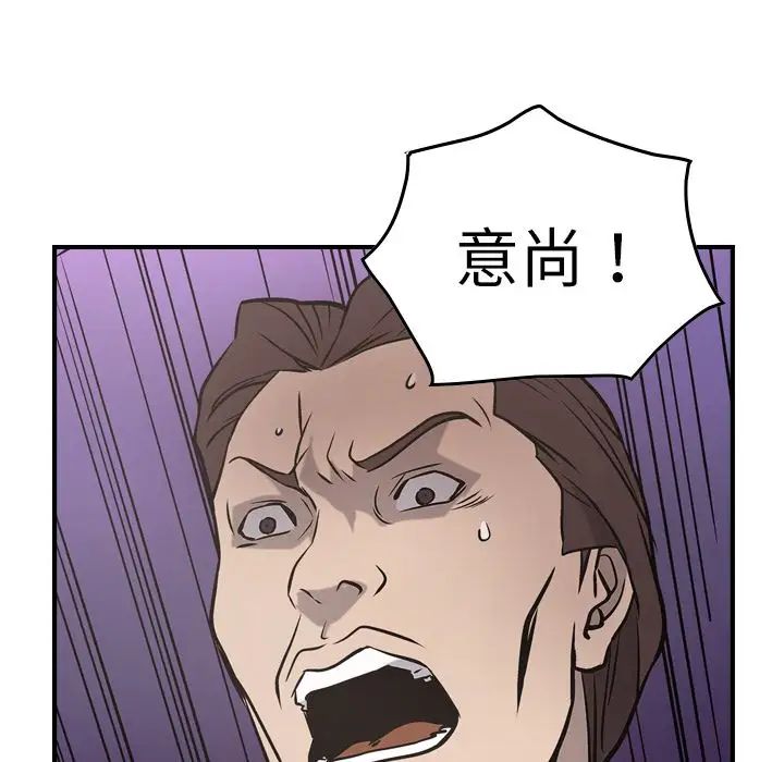 經紀人第47话
