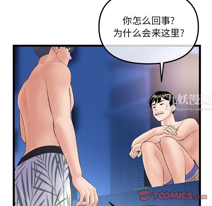 深夜网吧第59话