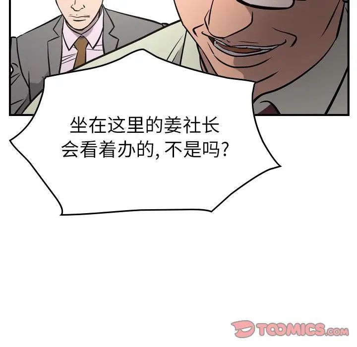 经纪人第47话