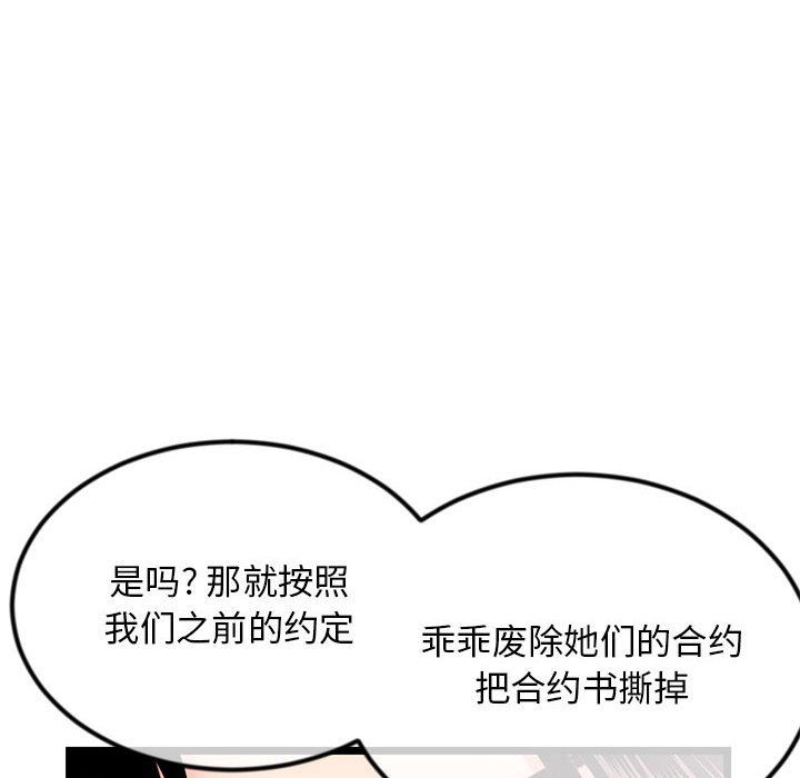 深夜网吧第59话
