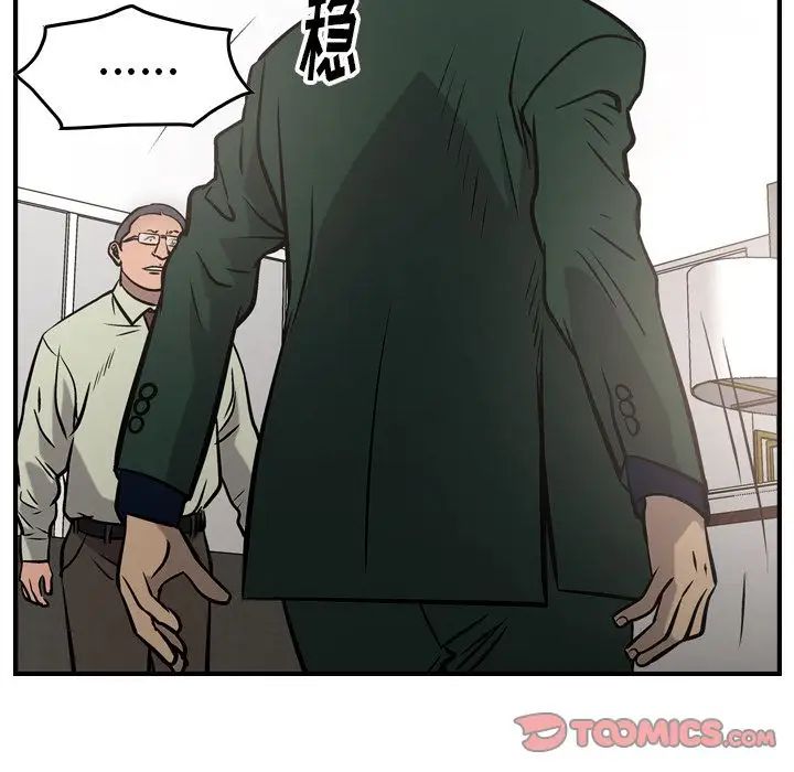 经纪人第47话