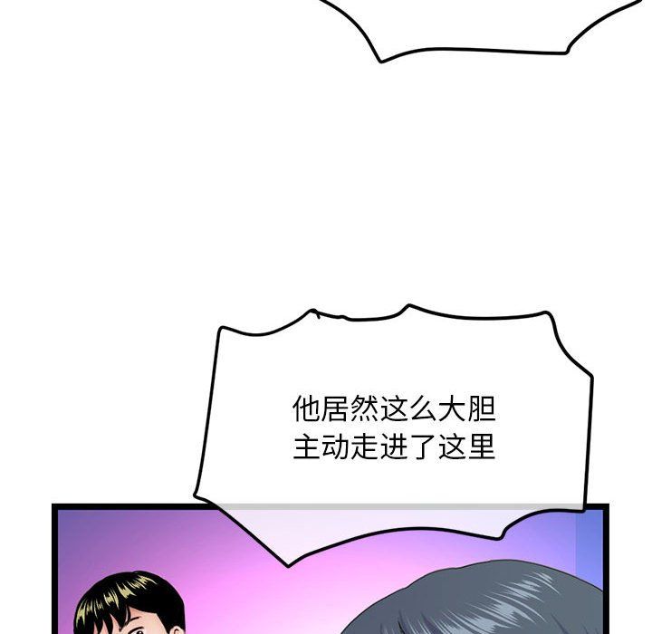 深夜网吧第59话