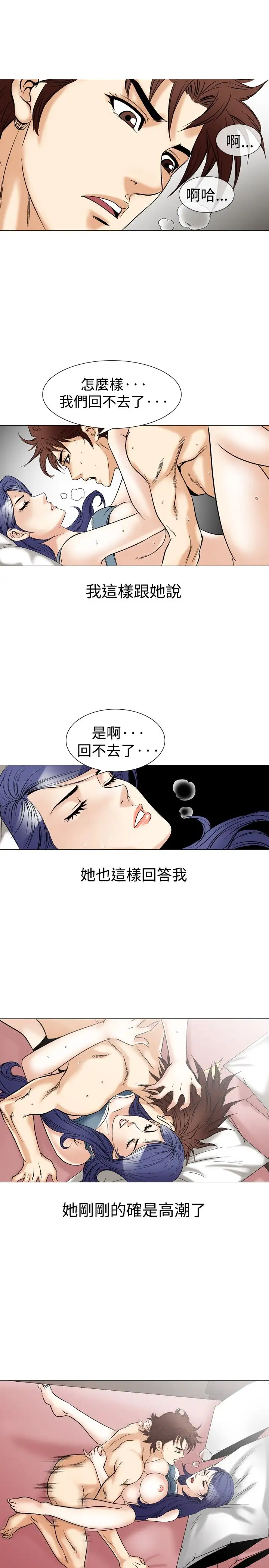 他的女人第42话-上司的老婆<6>