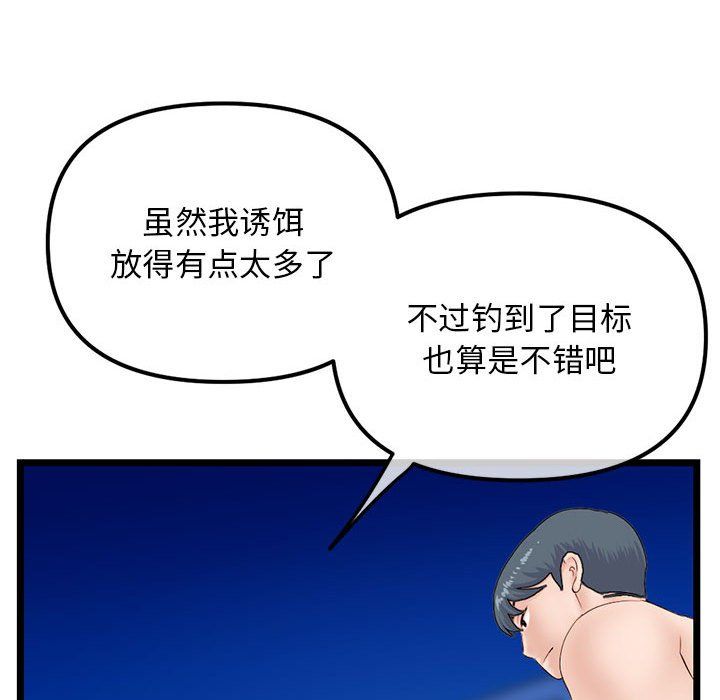 深夜网吧第59话