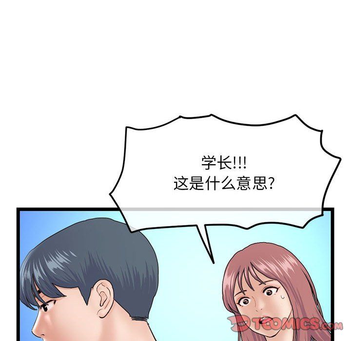 深夜网吧第59话