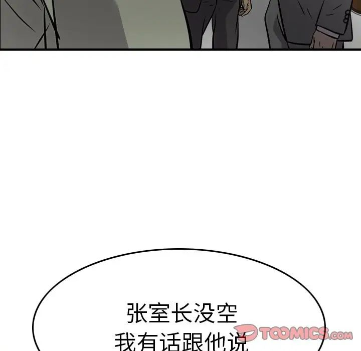 經紀人第47话