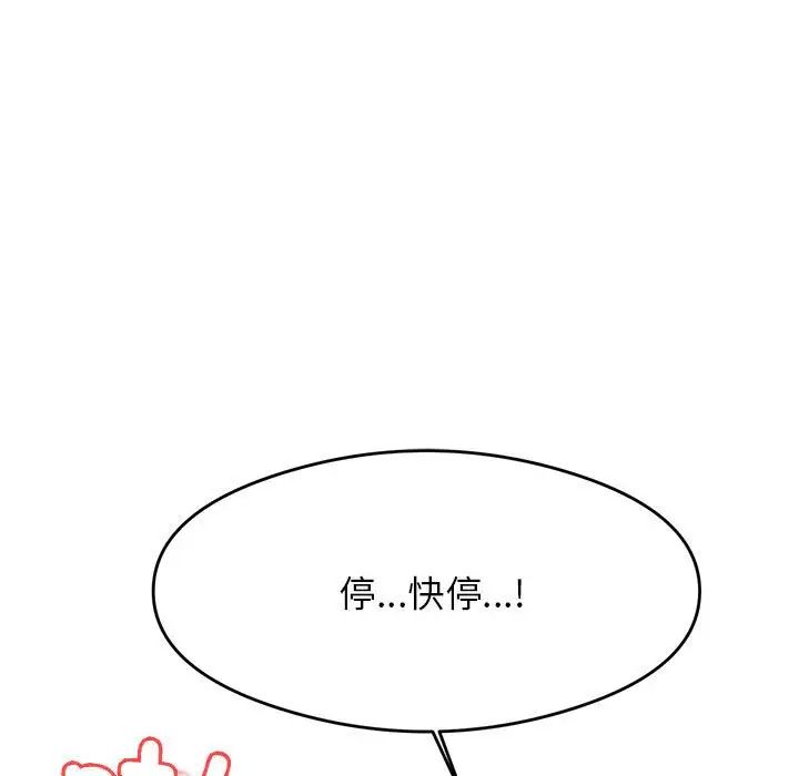 我的專屬老師第27話