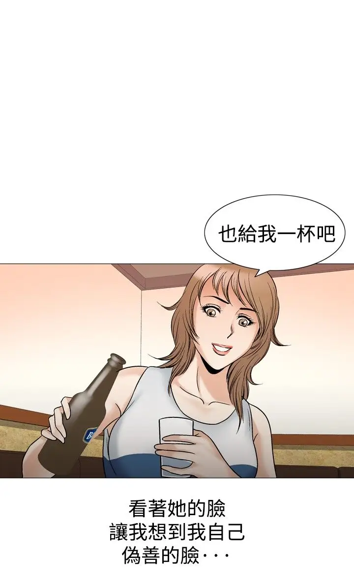 他的女人第43话-高手VS高手<1>