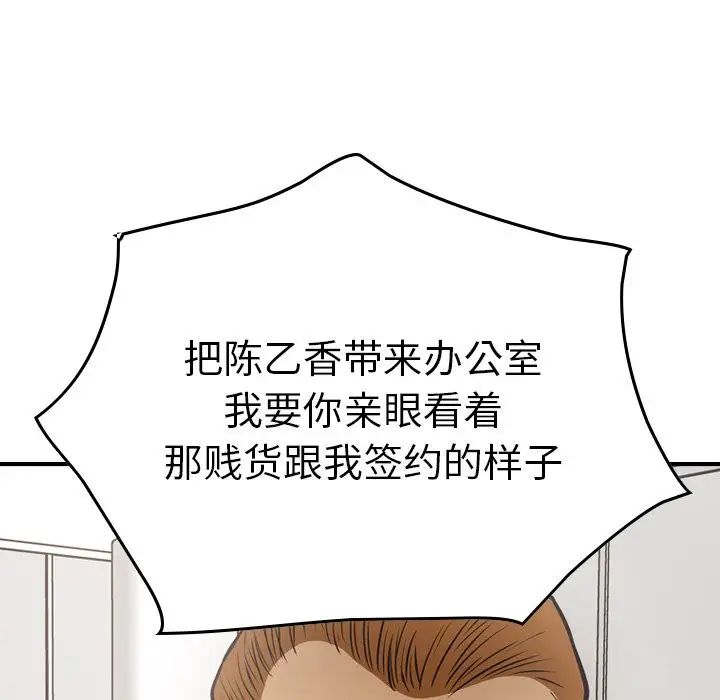 经纪人第47话