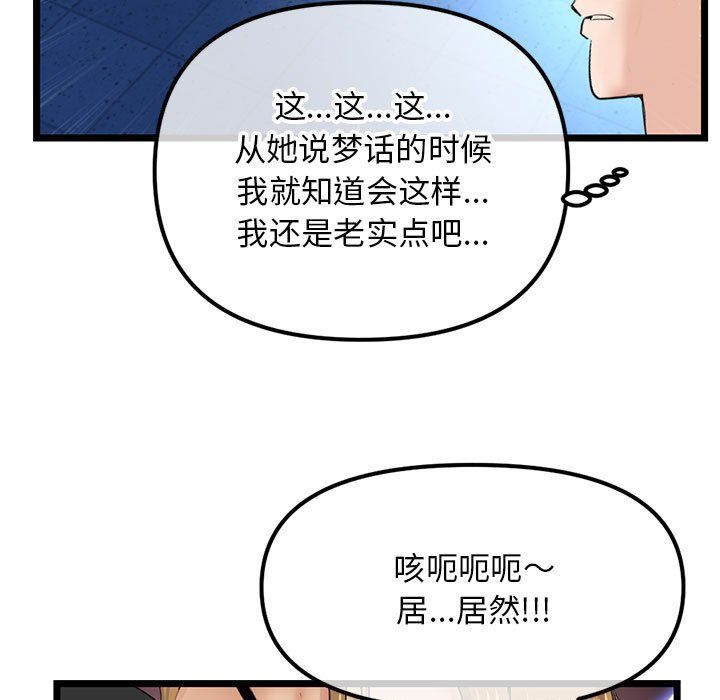 深夜网吧第59话