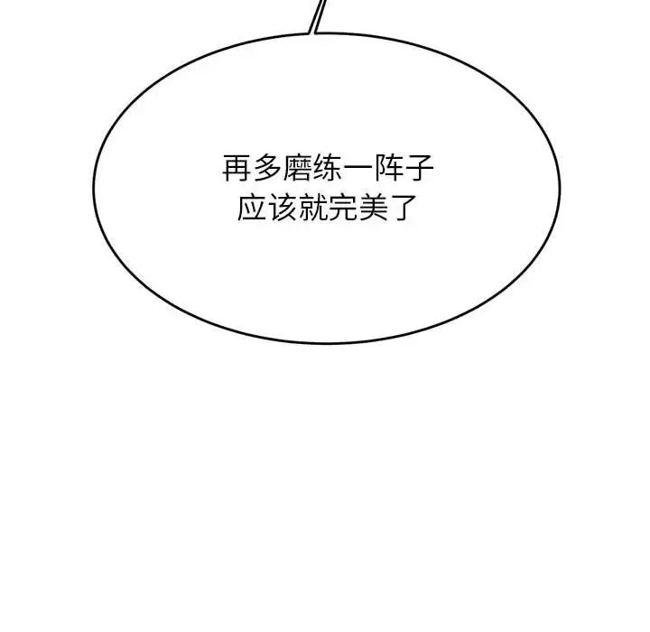 我的专属老师第27话
