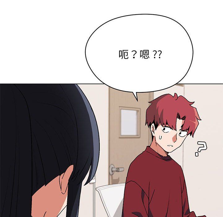 大学生活就从社团开始第4话