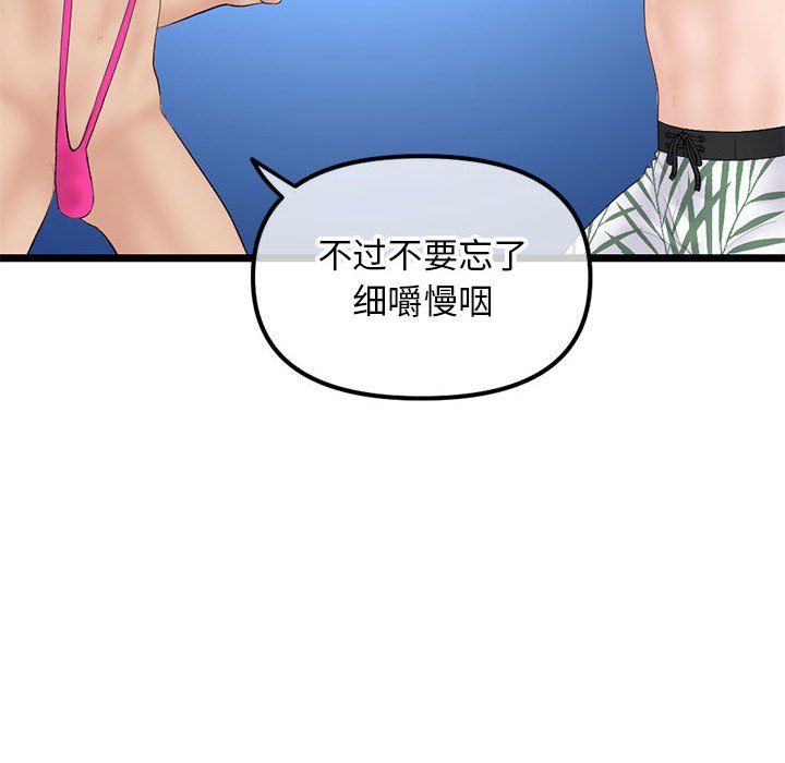 深夜网吧第59话