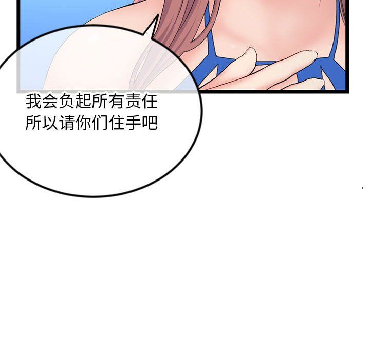 深夜网吧第59话