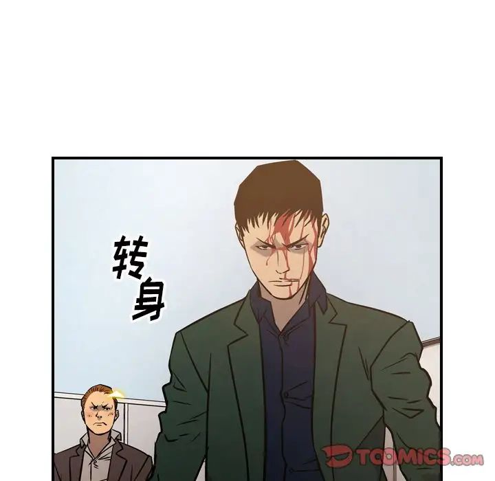 经纪人第48话