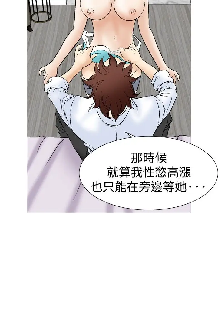 他的女人第44话-高手VS高手<2>