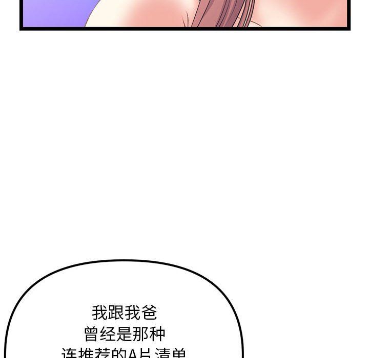 深夜網吧第59話