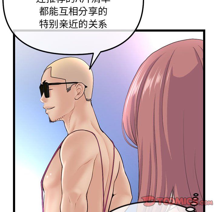 深夜网吧第59话