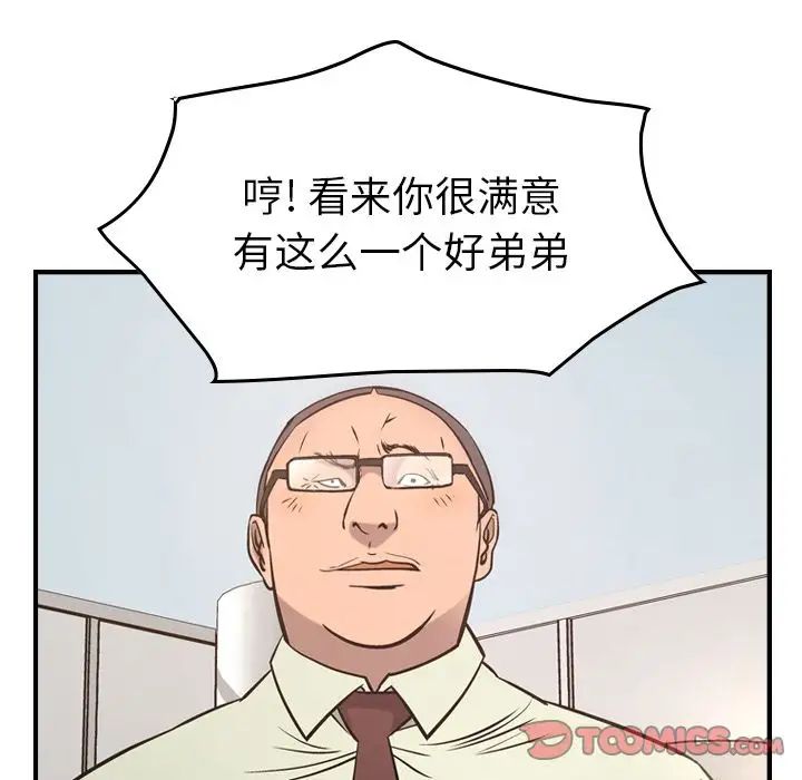 经纪人第48话