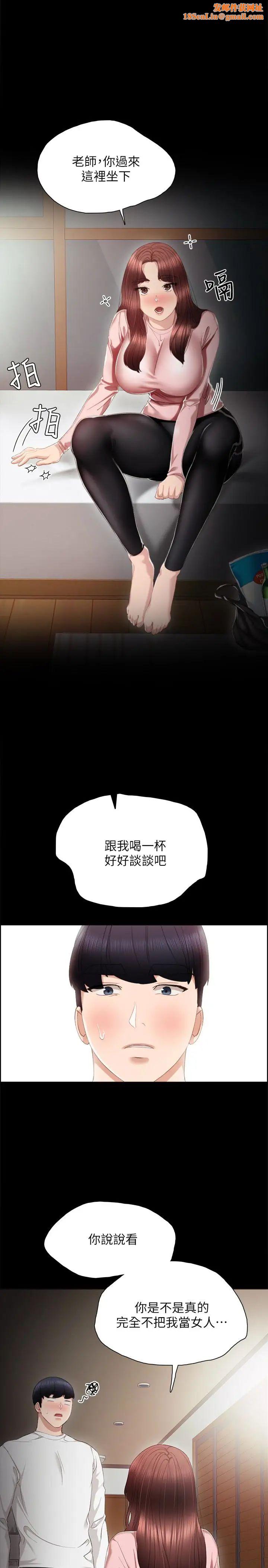 实习老师第20话-珠荷的屁股让人慾火难耐