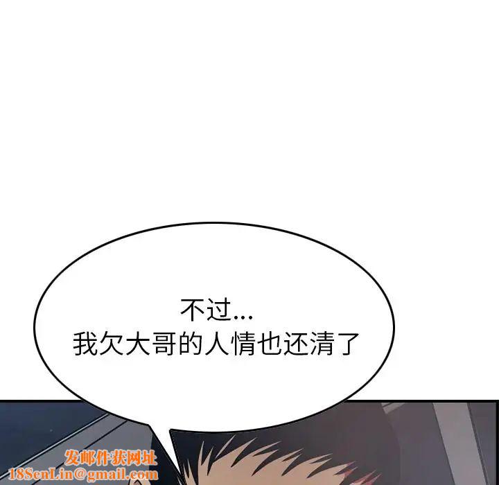 经纪人第48话