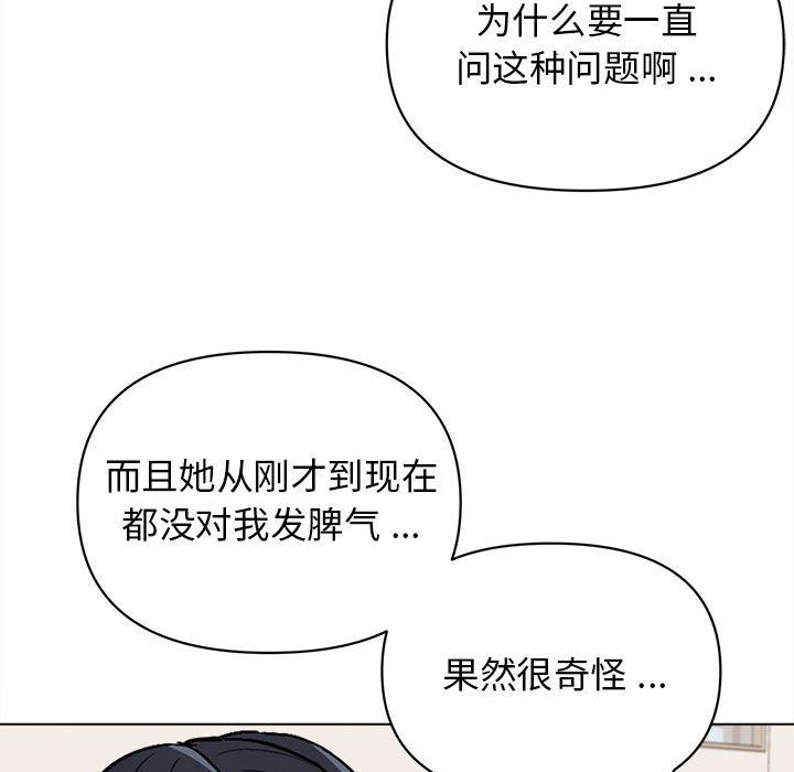大学生活就从社团开始第5话