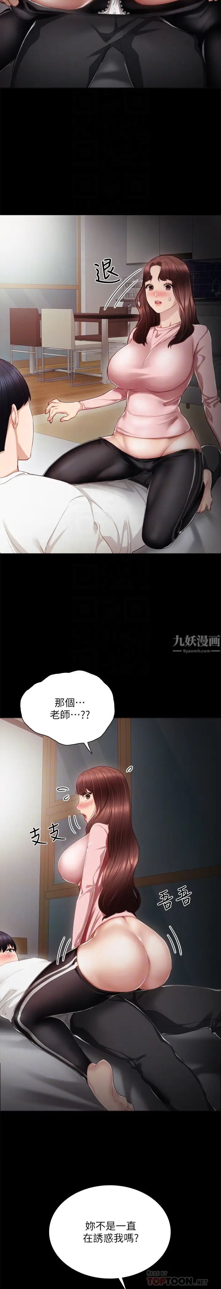 實習老師第20話-珠荷的屁股讓人慾火難耐