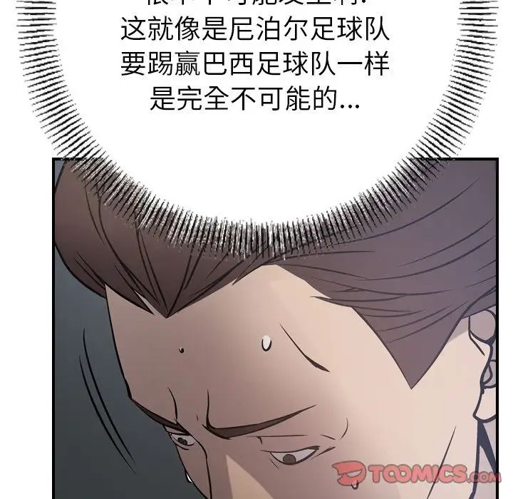 经纪人第48话