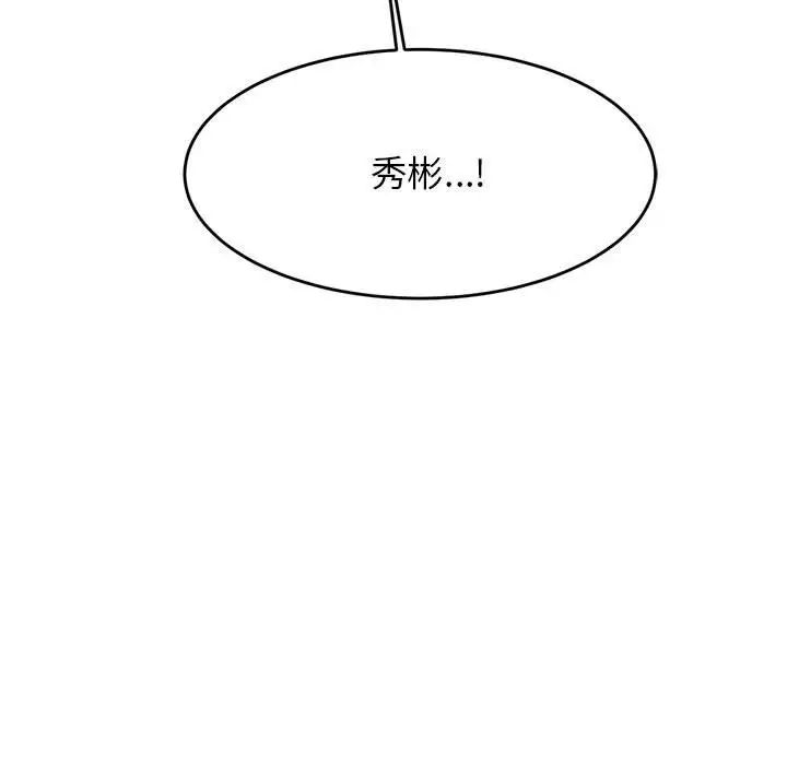 我的專屬老師第27話