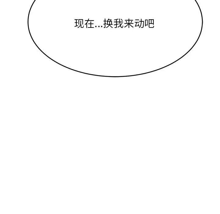 我的專屬老師第27話
