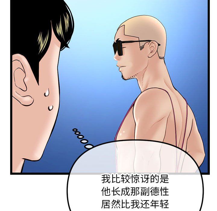 深夜網吧最終話