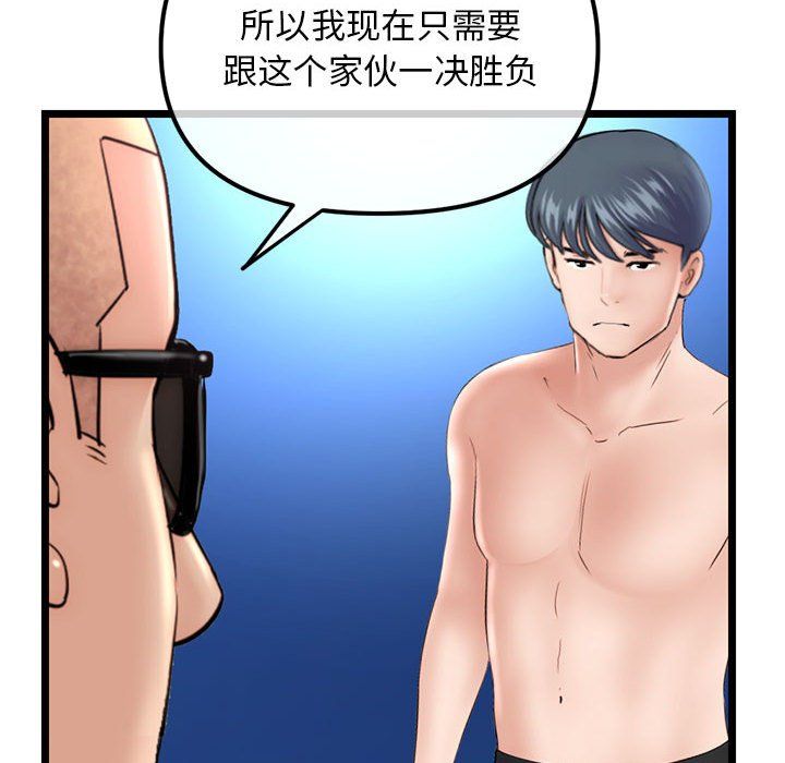 深夜網吧最終話