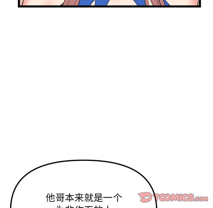 深夜網吧最終話