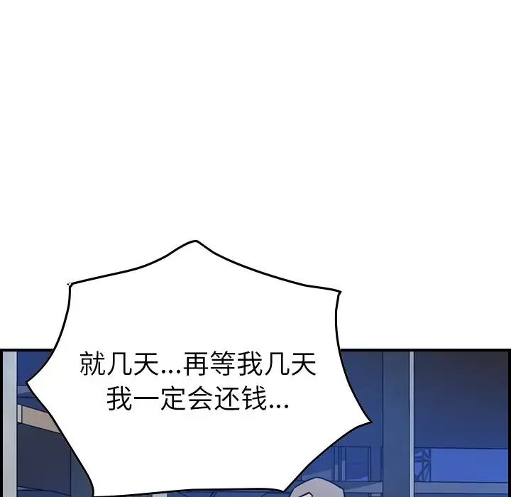 经纪人第48话