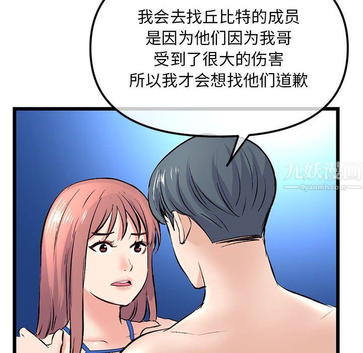 深夜網吧最終話
