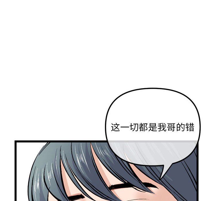 深夜网吧最终话