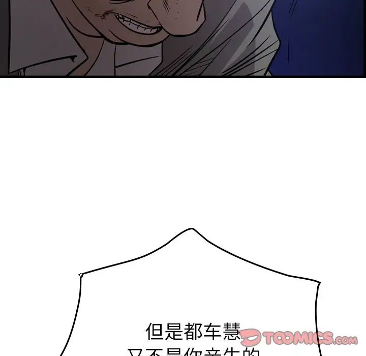 经纪人第49话