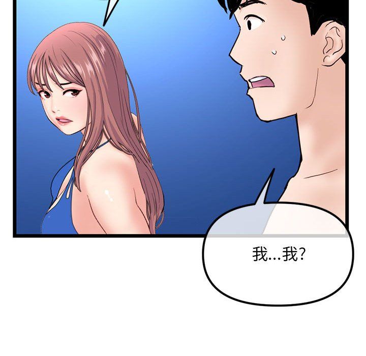 深夜网吧最终话