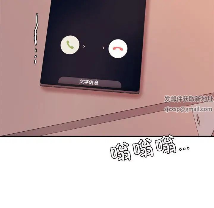 我的專屬老師第27話