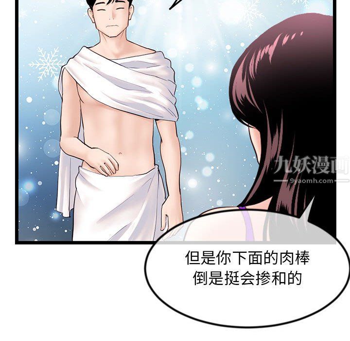 深夜網吧最終話