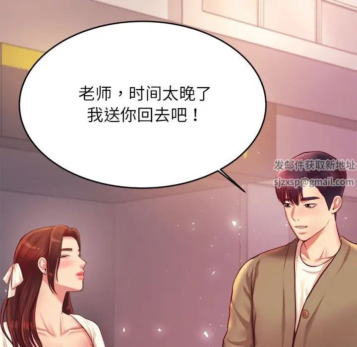 我的专属老师第27话