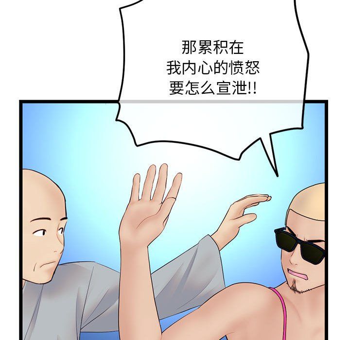 深夜網吧最終話