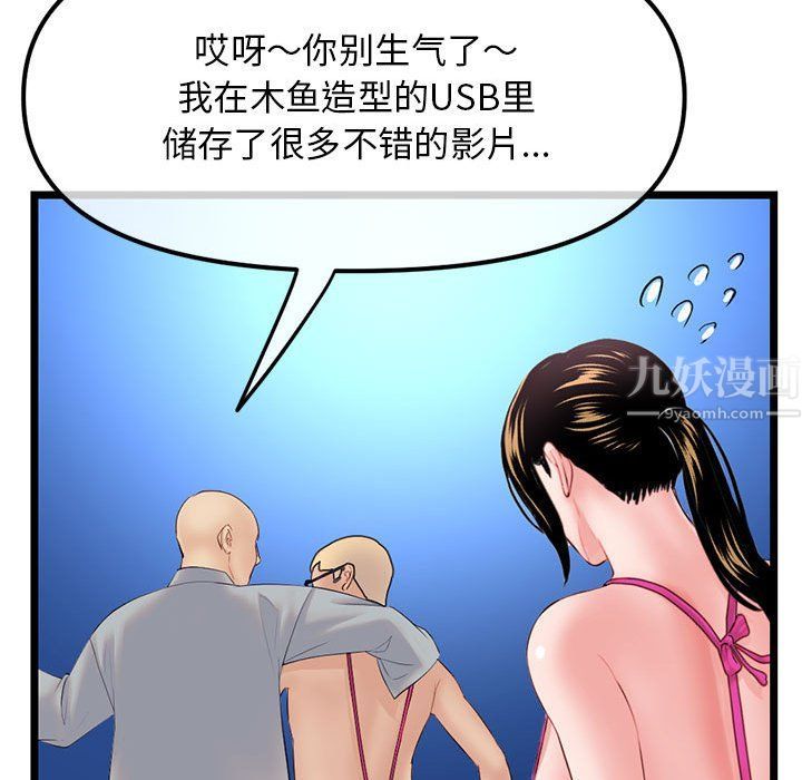 深夜网吧最终话