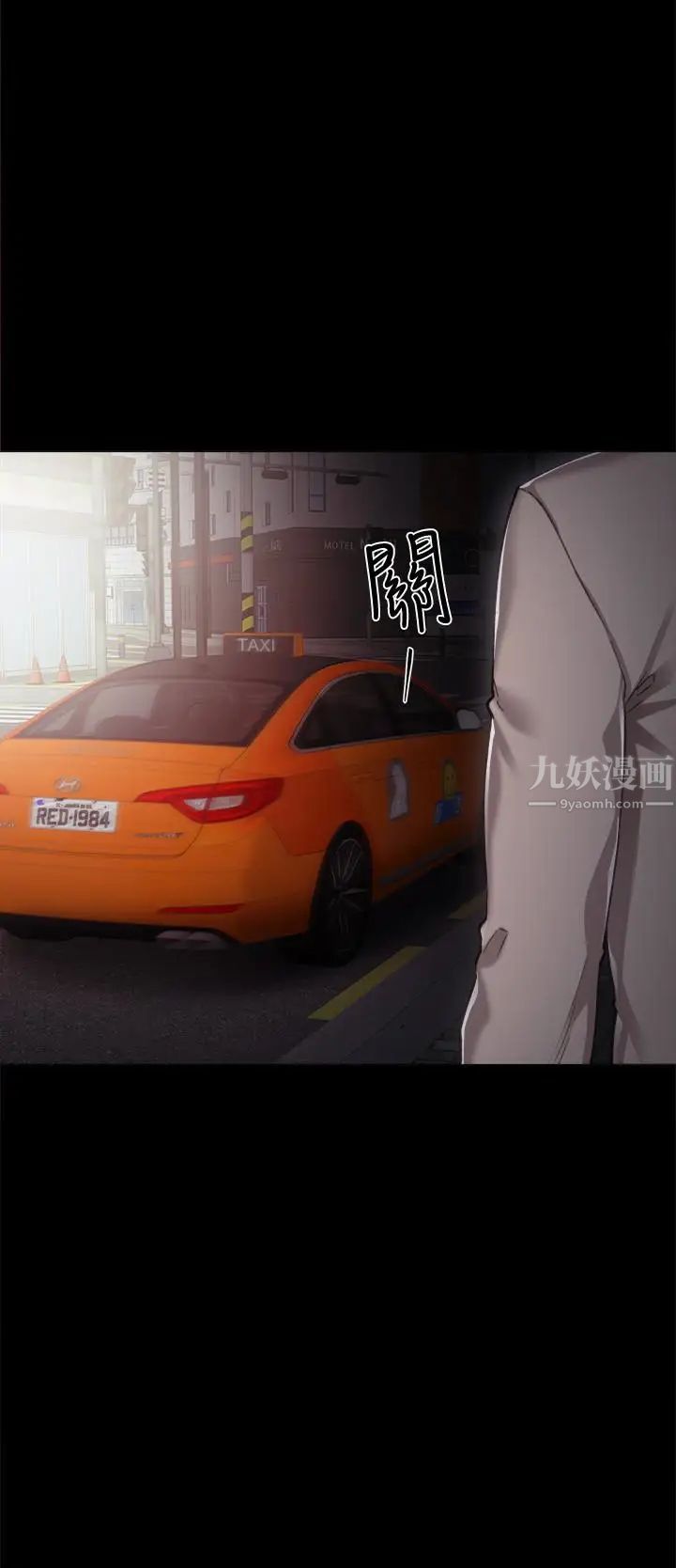 實習老師第23話-突然失聯的珠荷